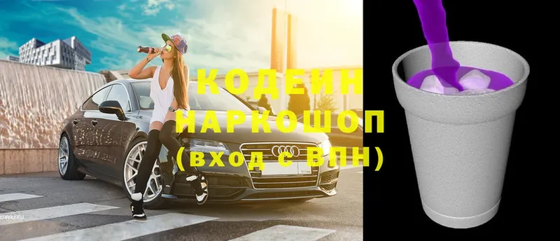 Кодеиновый сироп Lean напиток Lean (лин)  Лысьва 