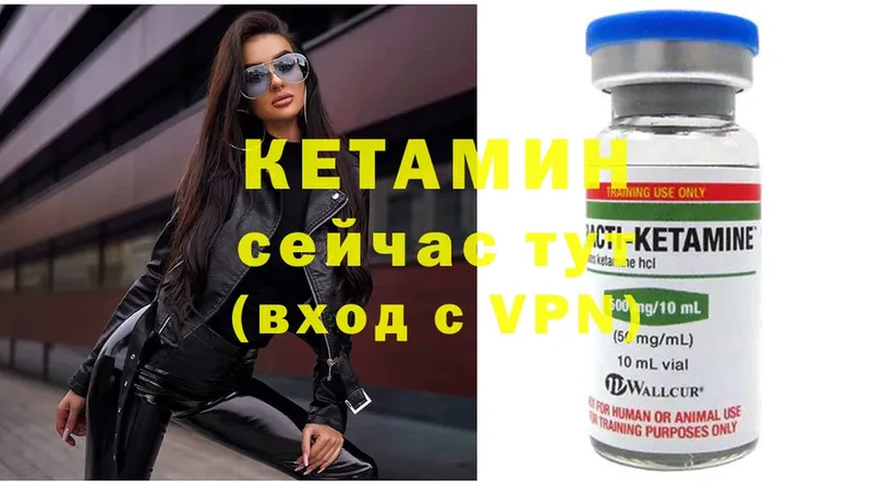 закладка  это наркотические препараты  КЕТАМИН ketamine  Лысьва 