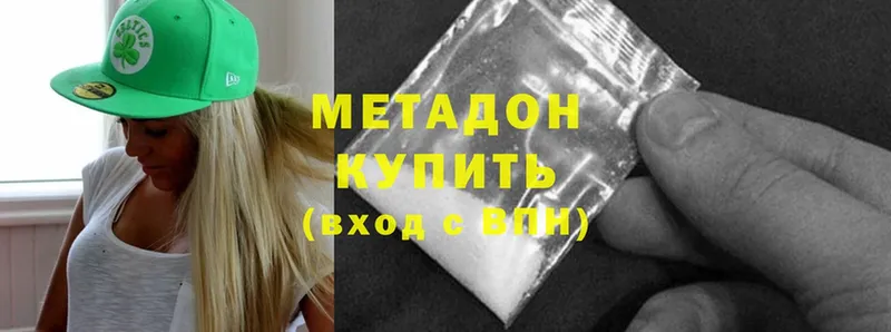 Метадон methadone  купить  цена  Лысьва 